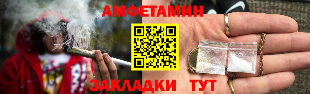Amphetamine Premium Грозный