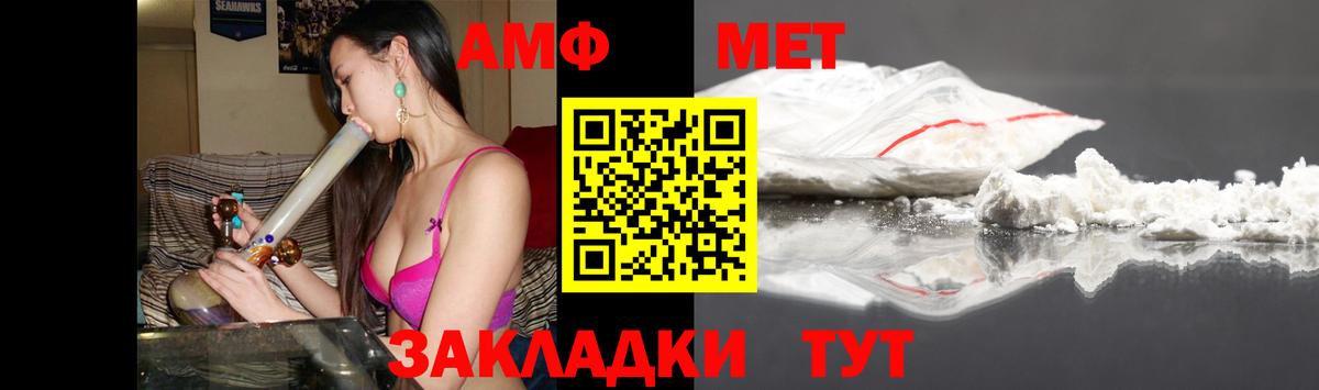 Амфетамин Розовый Грозный