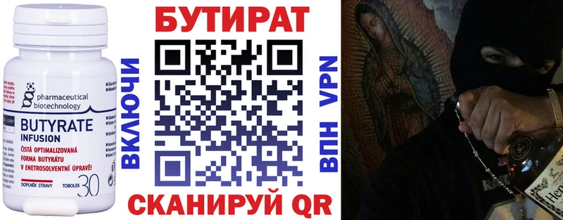 гидра маркетплейс  Грозный  БУТИРАТ оксана 