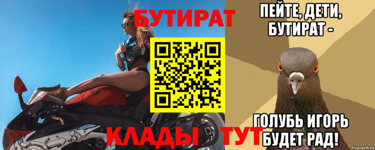 Бутират оксибутират Грозный