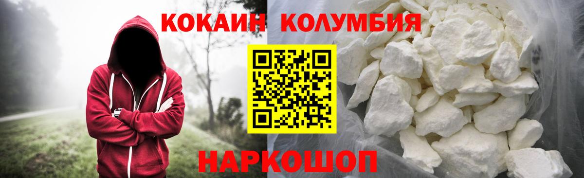 Cocaine Эквадор Грозный