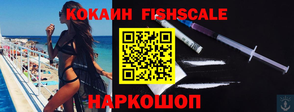 Кокаин Колумбийский  Вход с VPN  Грозный  Cocaine Перу 