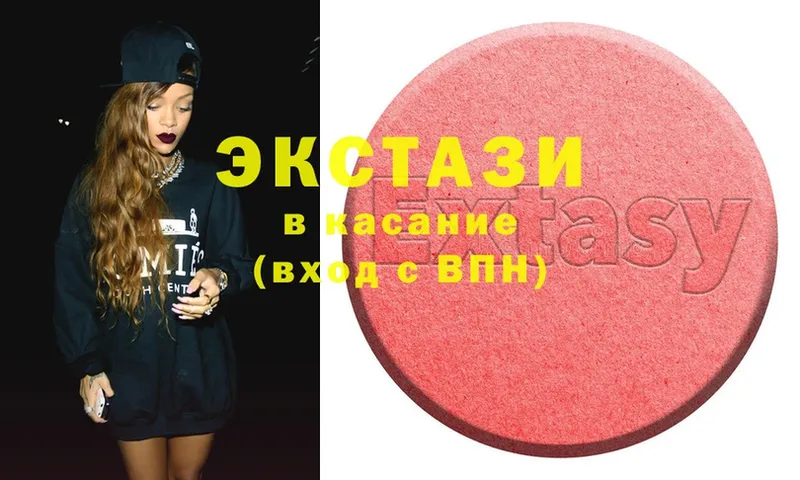 Ecstasy 280мг  маркетплейс наркотические препараты  Грозный 