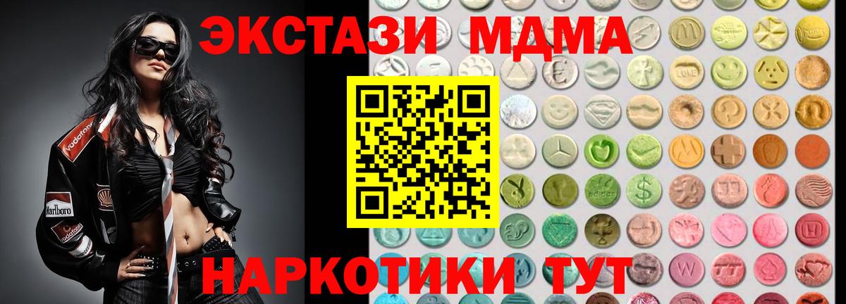 это наркотические препараты  ЭКСТАЗИ диски  ЭКСТАЗИ VHQ  Экстази  ОМГ ОМГ зеркало  Вход с VPN  Грозный 