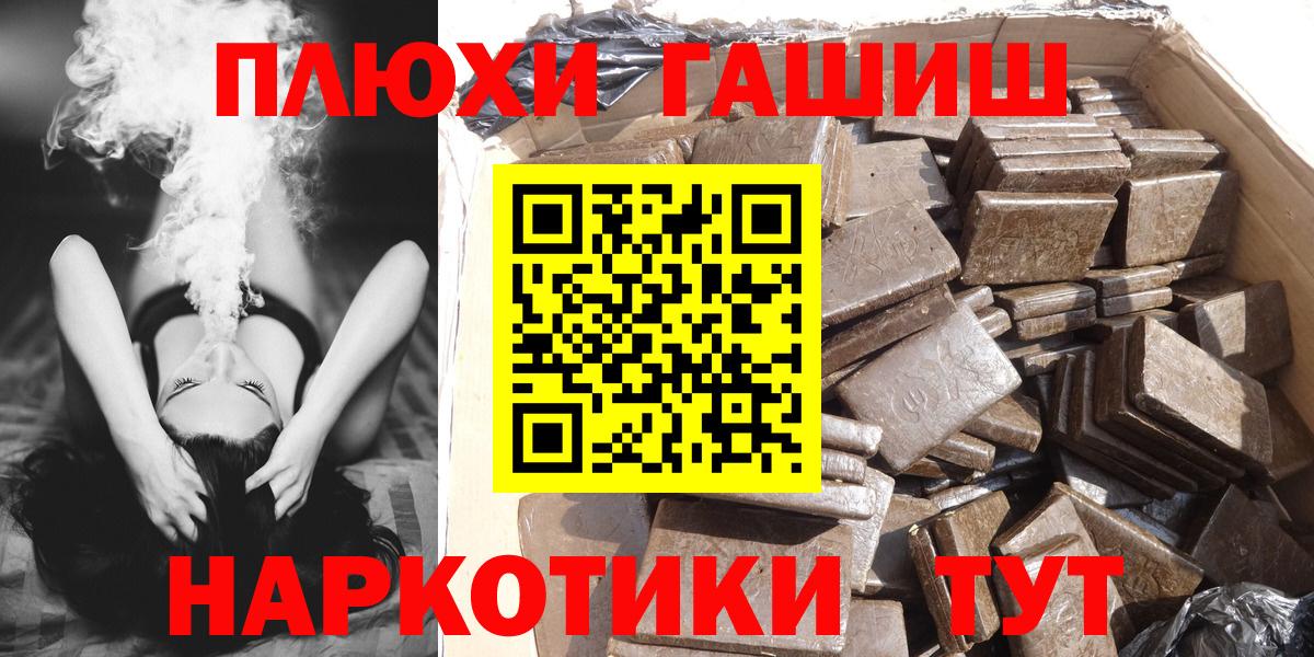 ГАШИШ хэш  даркнет сайт  Грозный  Вход с VPN  ГАШ AMNESIA HAZE 