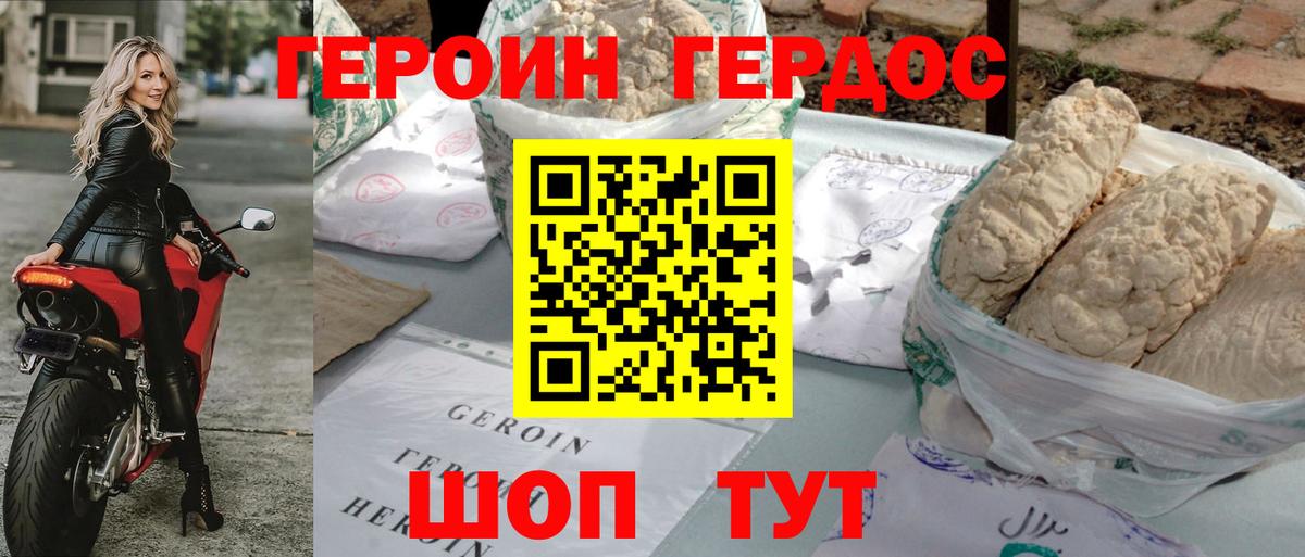 Героин герыч Грозный
