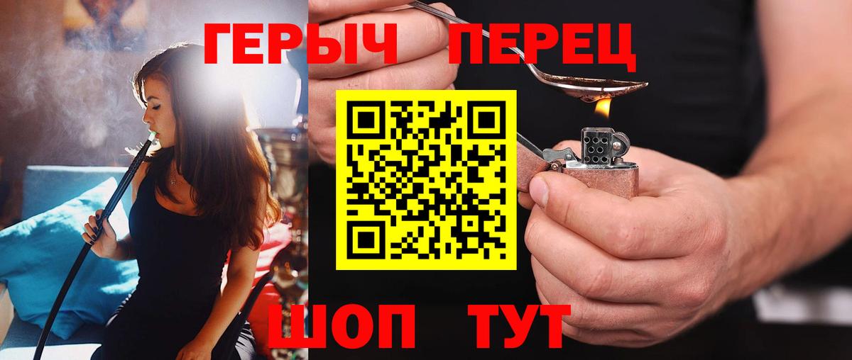 ГЕРОИН  Грозный  Героин белый 