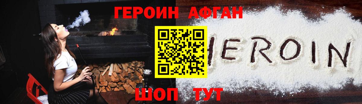 Грозный  ГЕРОИН белый  Героин  Вход с VPN 