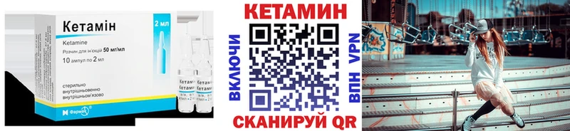 Кетамин VHQ  мориарти какой сайт  Грозный 