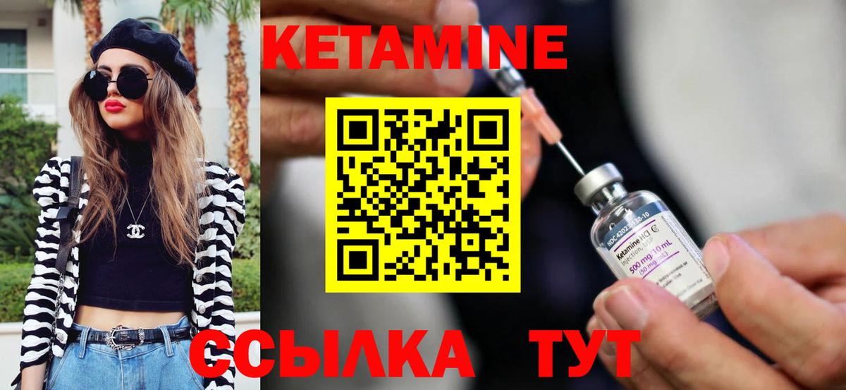КЕТАМИН VHQ  КЕТАМИН ketamine  Грозный 
