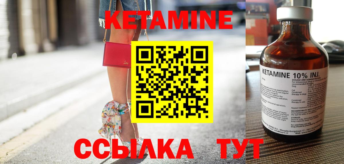 КЕТАМИН ketamine Грозный