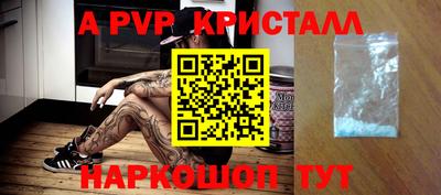 ALPHA PVP Бийск