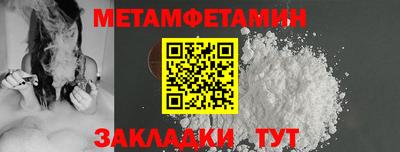 метамфетамин Берёзовский