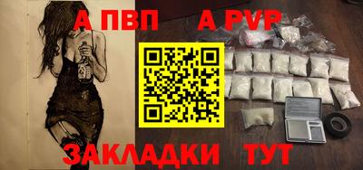 ALPHA PVP Бийск