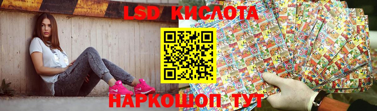 LSD-25 экстази кислота Грозный