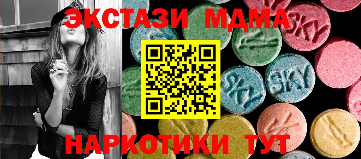 МДМА молли Грозный