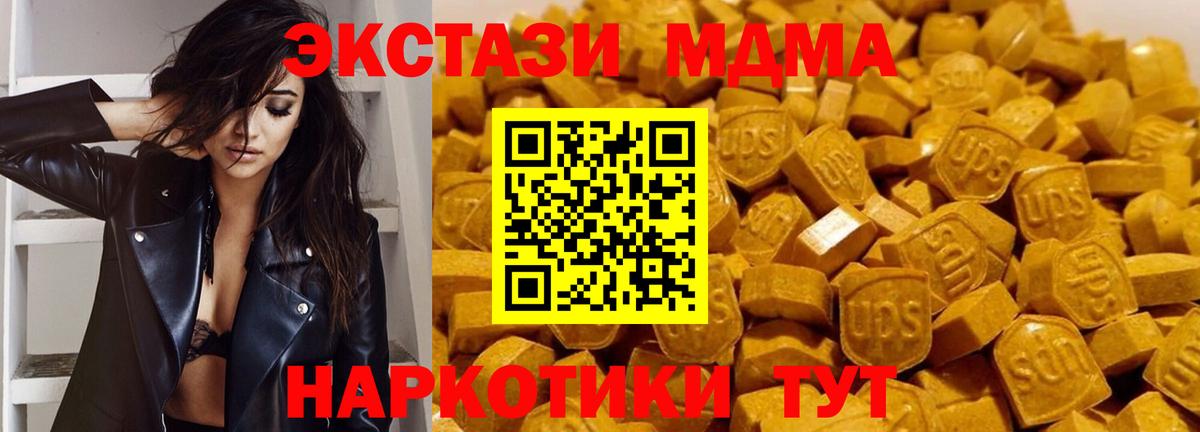 МДМА молли  Вход с VPN  МДМА  Грозный 