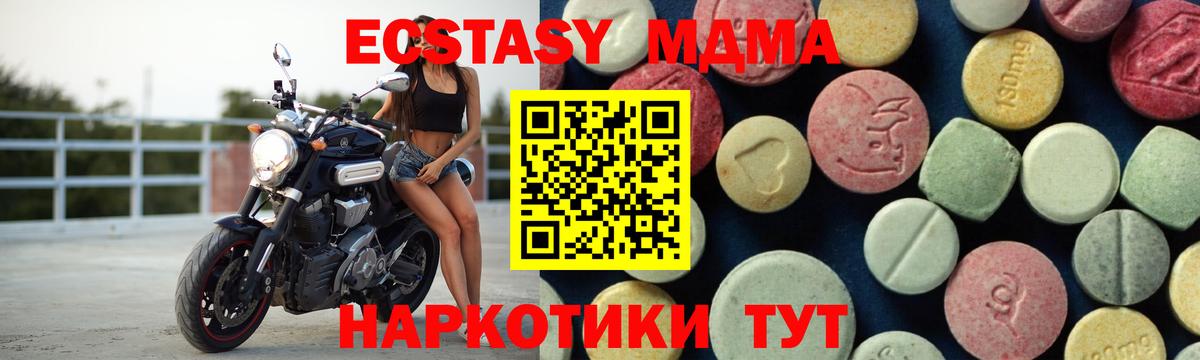 МДМА  Грозный  MDMA crystal  MDMA crystal 