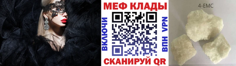 Меф кристаллы Грозный