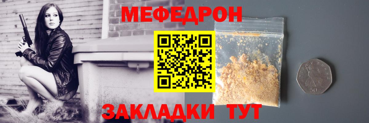 МЯУ-МЯУ кристаллы  МЕФ  МЕФ VHQ  Грозный 