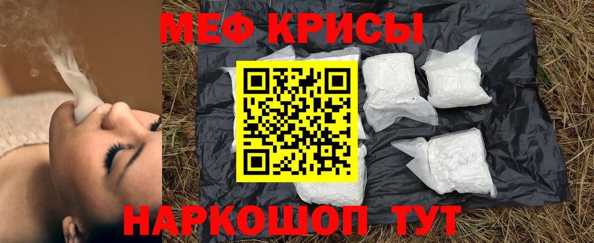 Мефедрон  МЯУ-МЯУ mephedrone  Мефедрон  Вход с VPN  Грозный 