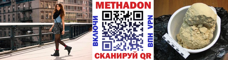 Метадон белоснежный Грозный