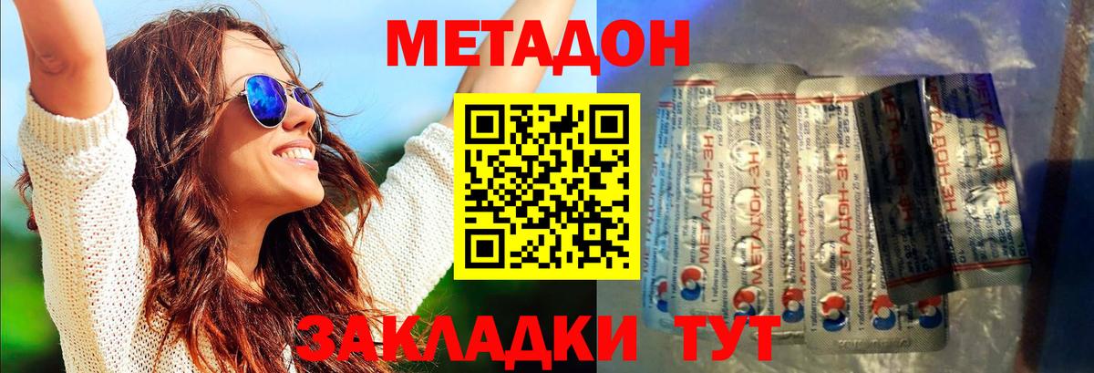 Метадон мёд  Грозный  Метадон белоснежный 