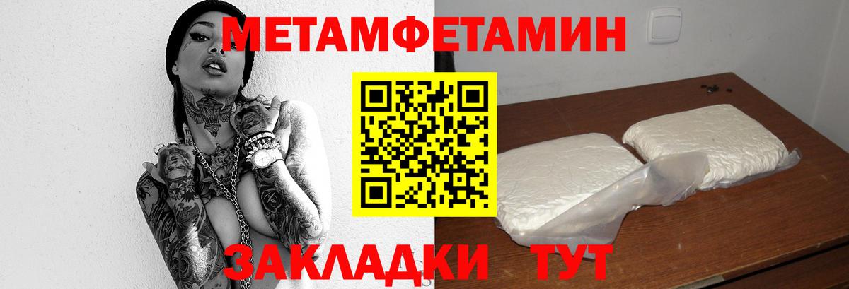 Первитин пудра Грозный