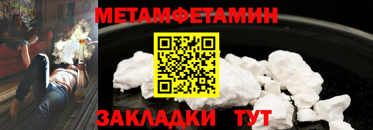 МЕТАМФЕТАМИН кристалл  МЕТАМФЕТАМИН кристалл  Грозный  Вход с VPN 