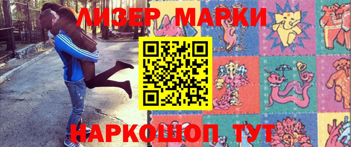 Марки N-bome 1,5мг Грозный