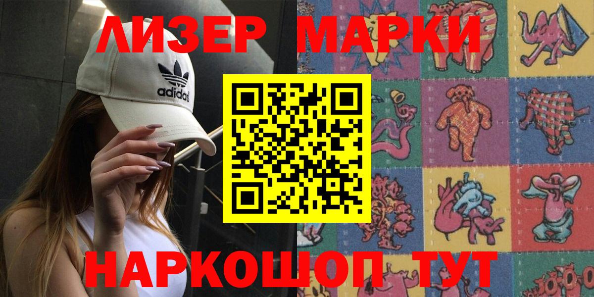 Марки NBOMe 1,5мг  Марки NBOMe 1,5мг  Грозный 