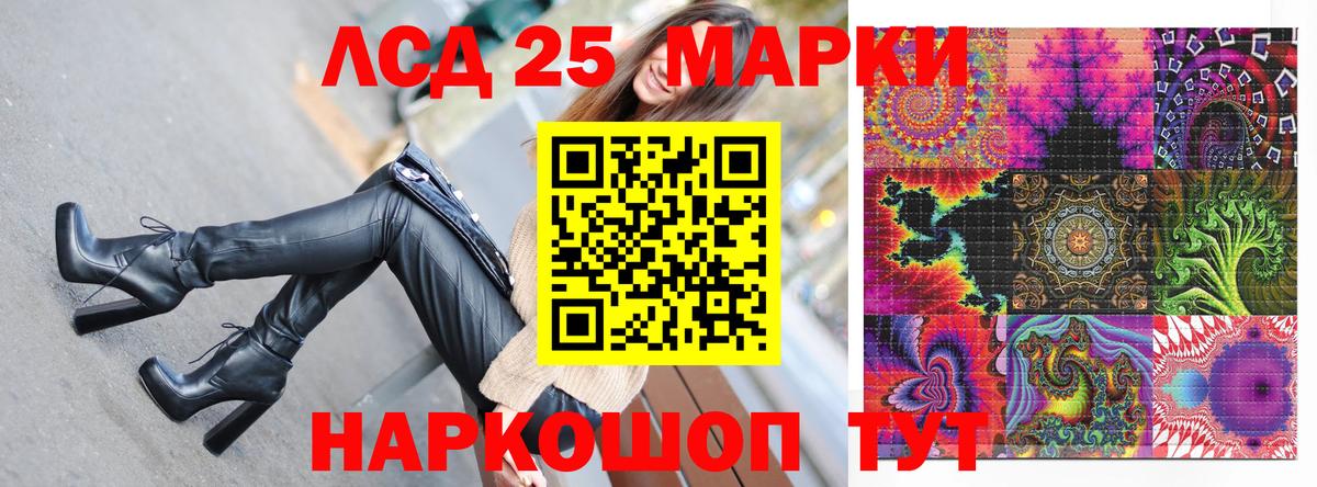 Грозный  Марки 25I-NBOMe 1,8мг  Вход с VPN 
