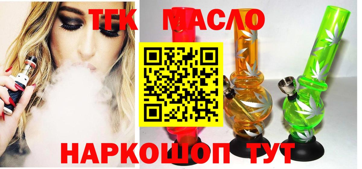 ТГК Wax Грозный