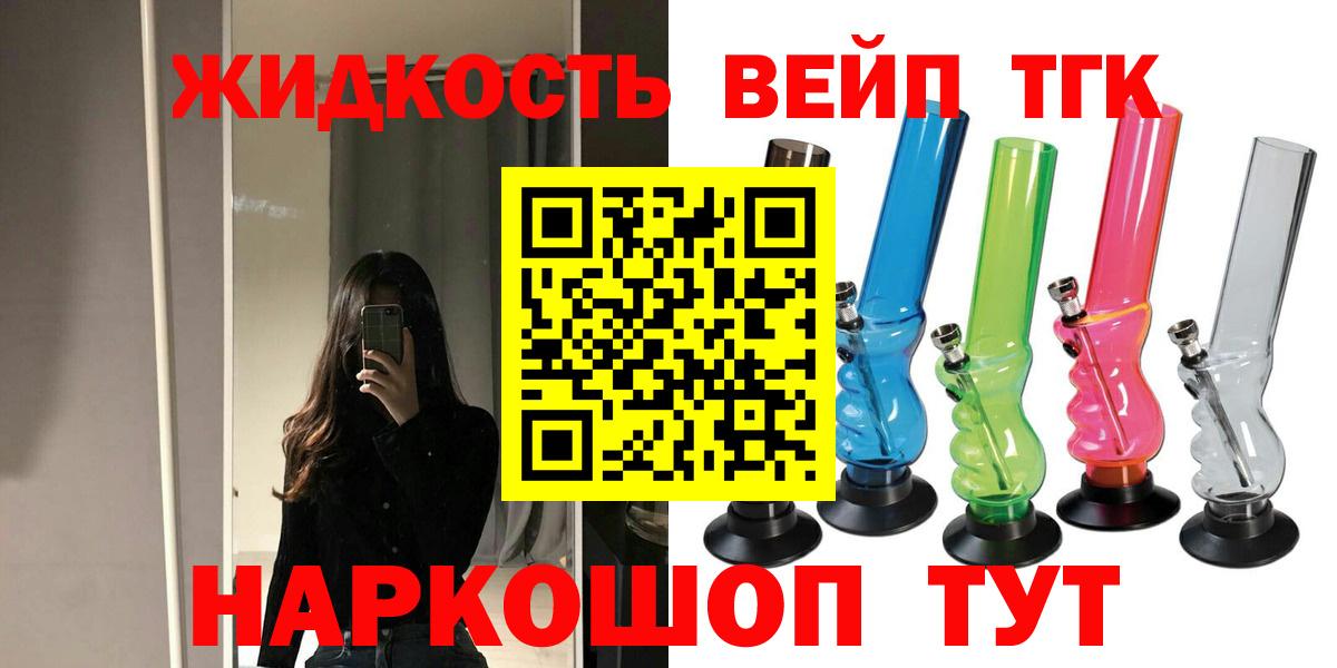 Дистиллят ТГК вейп с тгк Грозный