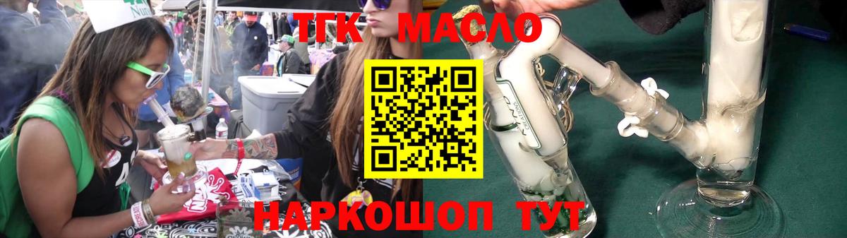 ТГК THC oil  ТГК Wax  Вход с VPN  Грозный 