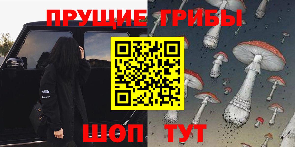 Псилоцибиновые грибы мухоморы  Грозный 