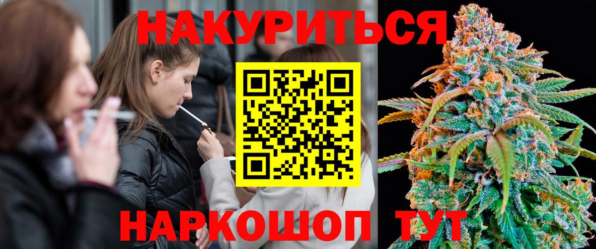 Бошки марихуана Ganja  Бошки Шишки LSD WEED  Вход с VPN  Конопля ГИДРОПОН  Грозный 